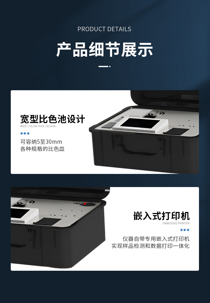 JC-OIL-10B型便攜式紫外分光測(cè)油儀_08.jpg