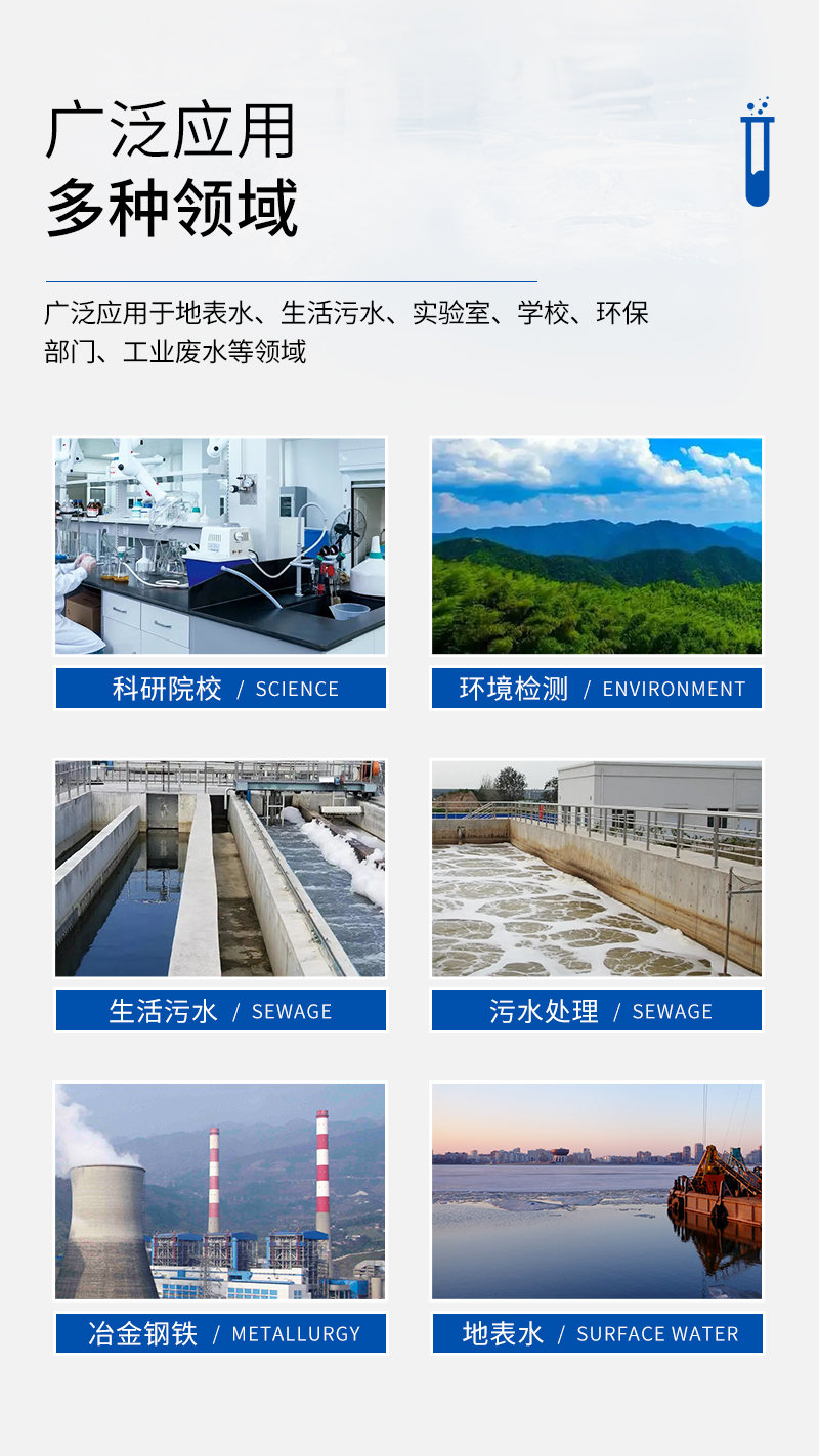 JC-50型BOD快速測(cè)定儀（觸屏款）_11.jpg