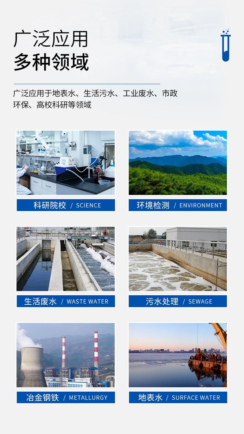 JC-50型BOD快速測定儀（按鍵款）_11.jpg