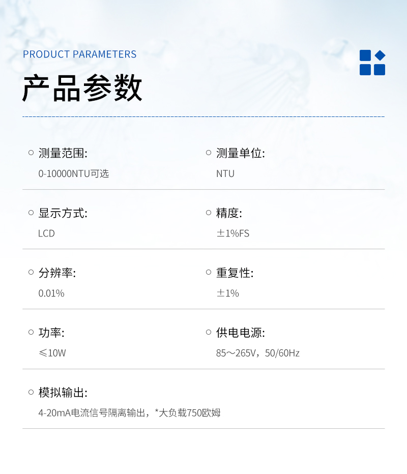 JC-TSS-A型在線式濁度計(jì)_03.jpg