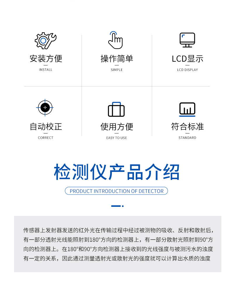 JC-TSS-A型在線式濁度計(jì)_02.jpg