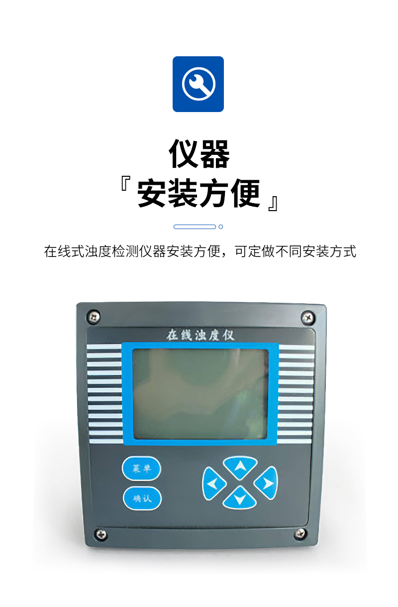 JC-TSS-A型在線式濁度計(jì)_05.jpg