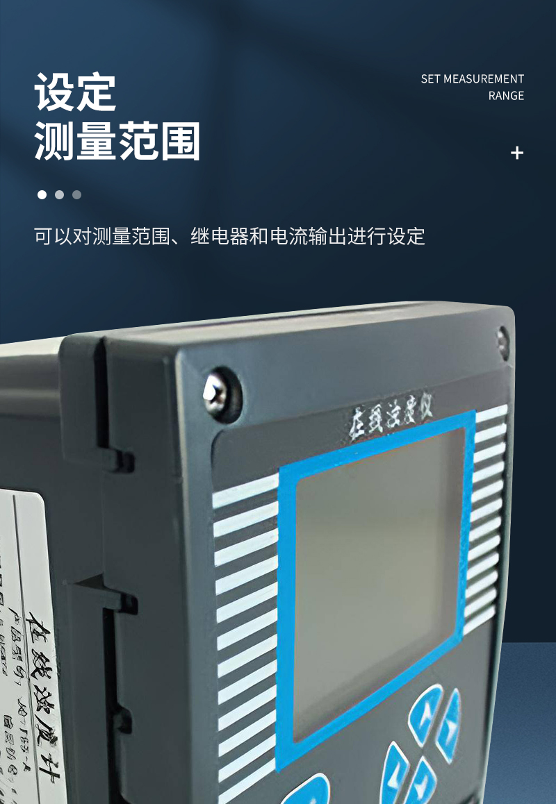 JC-TSS-A型在線式濁度計(jì)_06.jpg