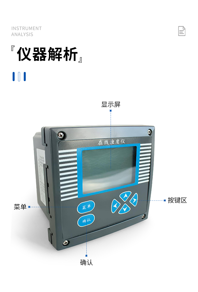 JC-TSS-A型在線式濁度計(jì)_09.jpg