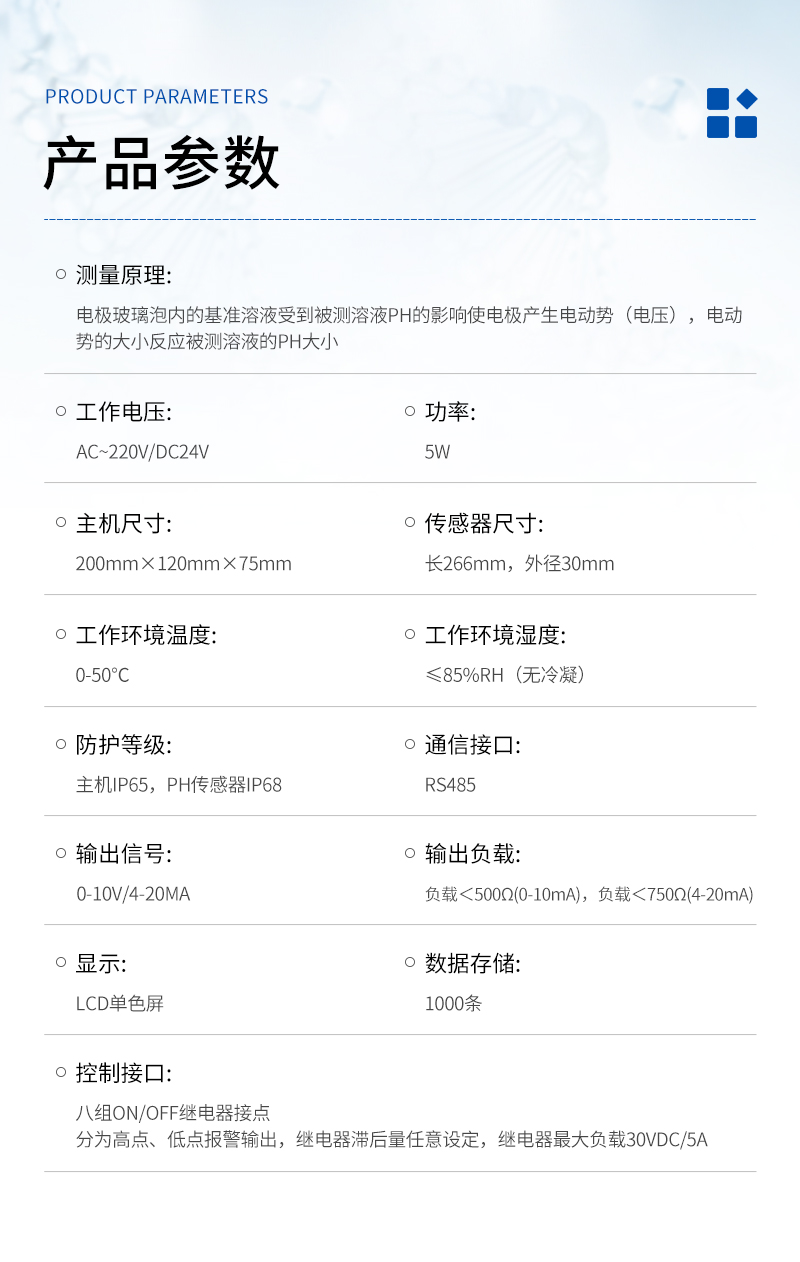 JC-PH9000型在線(xiàn)式PH計(jì)-詳情_(kāi)03.jpg