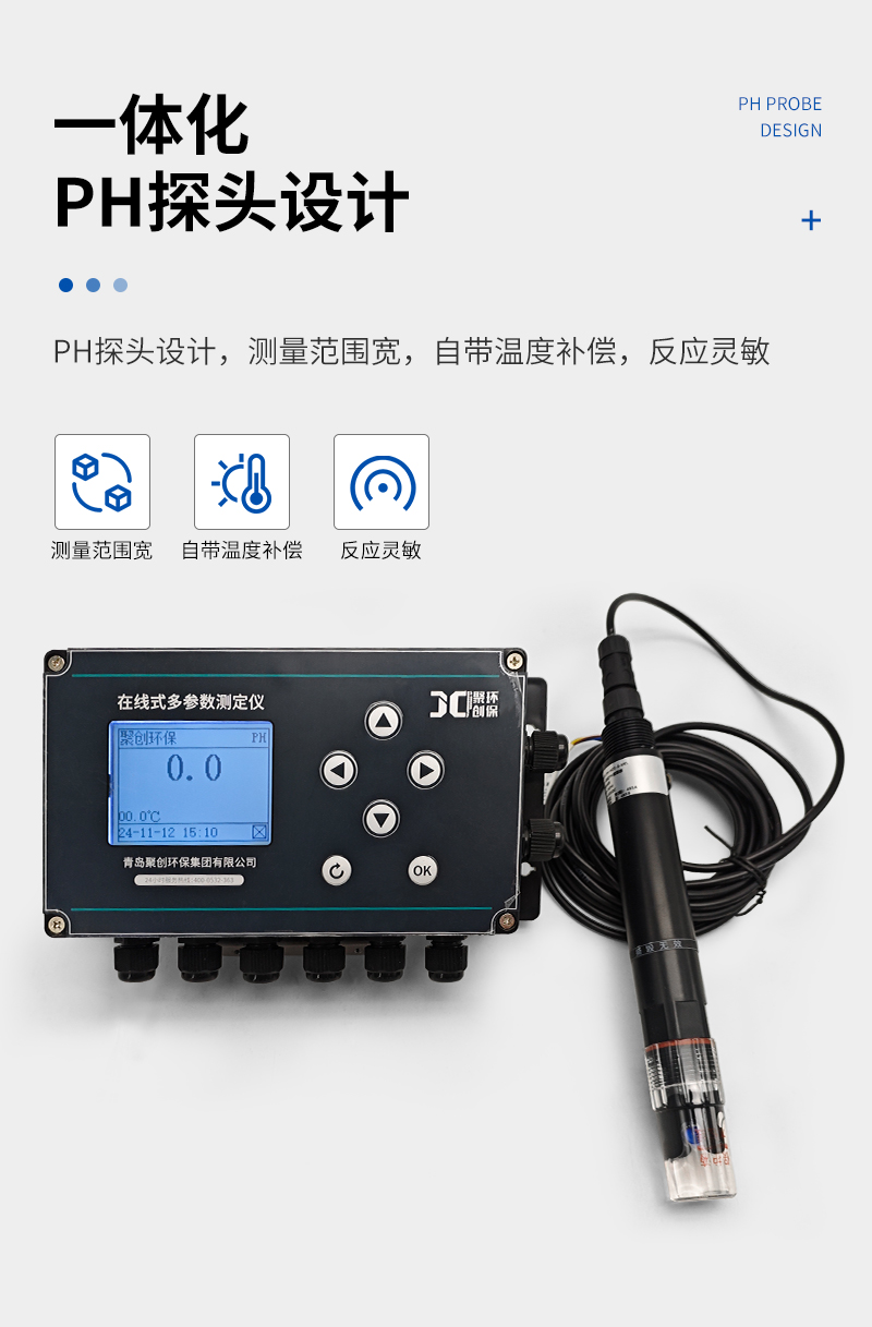 JC-PH9000型在線(xiàn)式PH計(jì)-詳情_(kāi)04.jpg