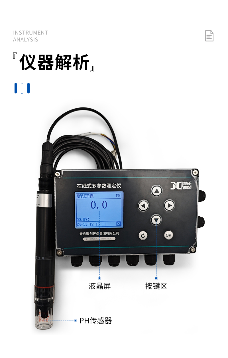 JC-PH9000型在線(xiàn)式PH計(jì)-詳情_(kāi)09.jpg