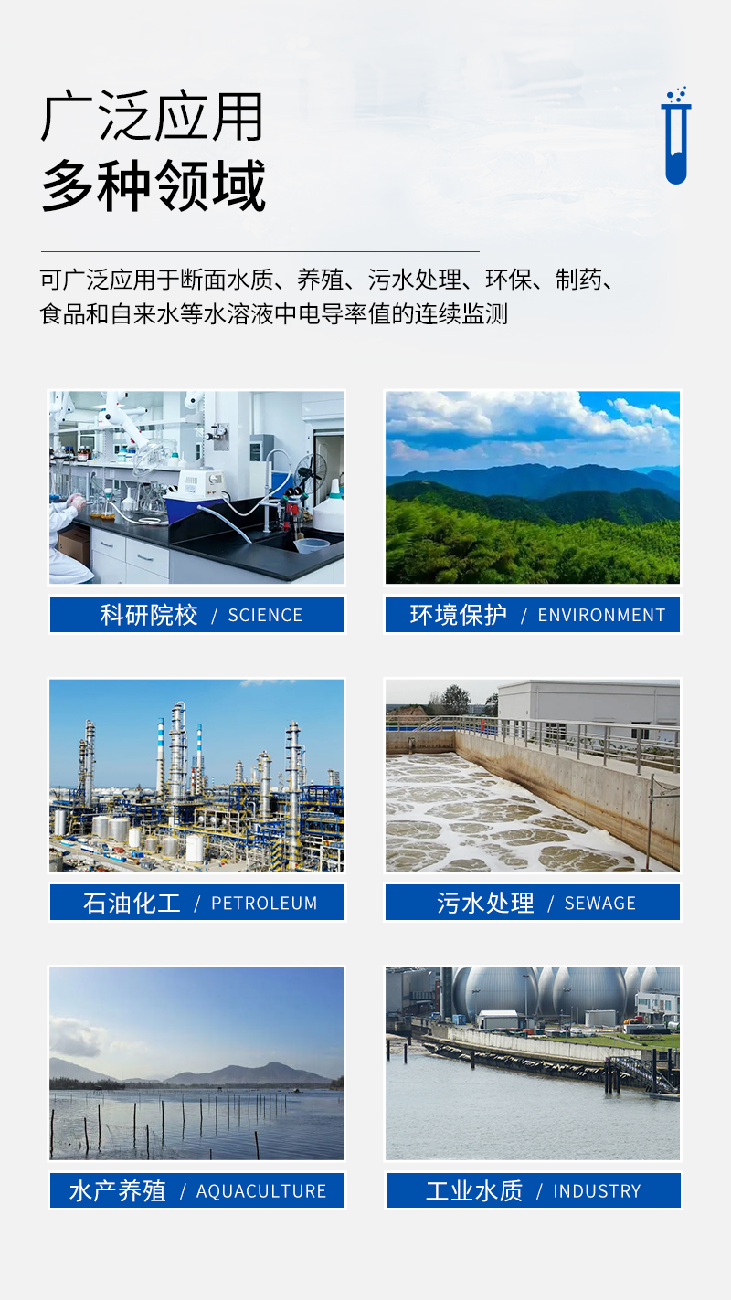JC-PH9000型在線(xiàn)式PH計(jì)-詳情_(kāi)12.jpg
