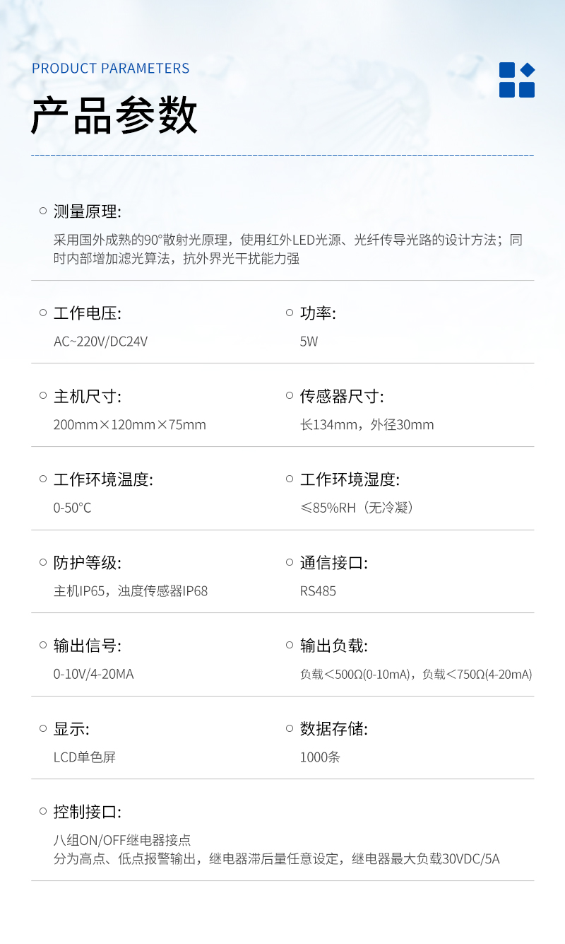 JC-TSS9000型在線式濁度計(jì)_03.jpg