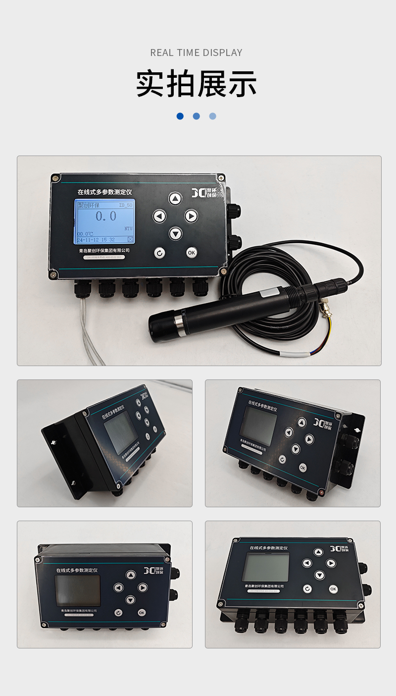 JC-TSS9000型在線式濁度計(jì)_10.jpg