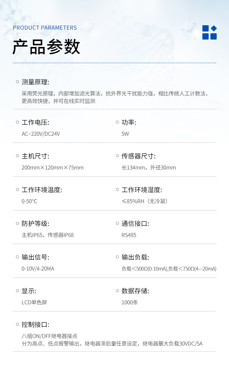 JC-LLZ9000型在線(xiàn)式藍(lán)綠藻監(jiān)測(cè)儀_03.jpg