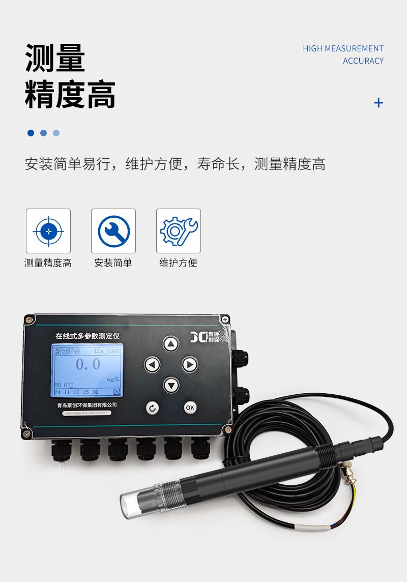 JC-LZ9000型在線式離子監(jiān)測儀_04.jpg