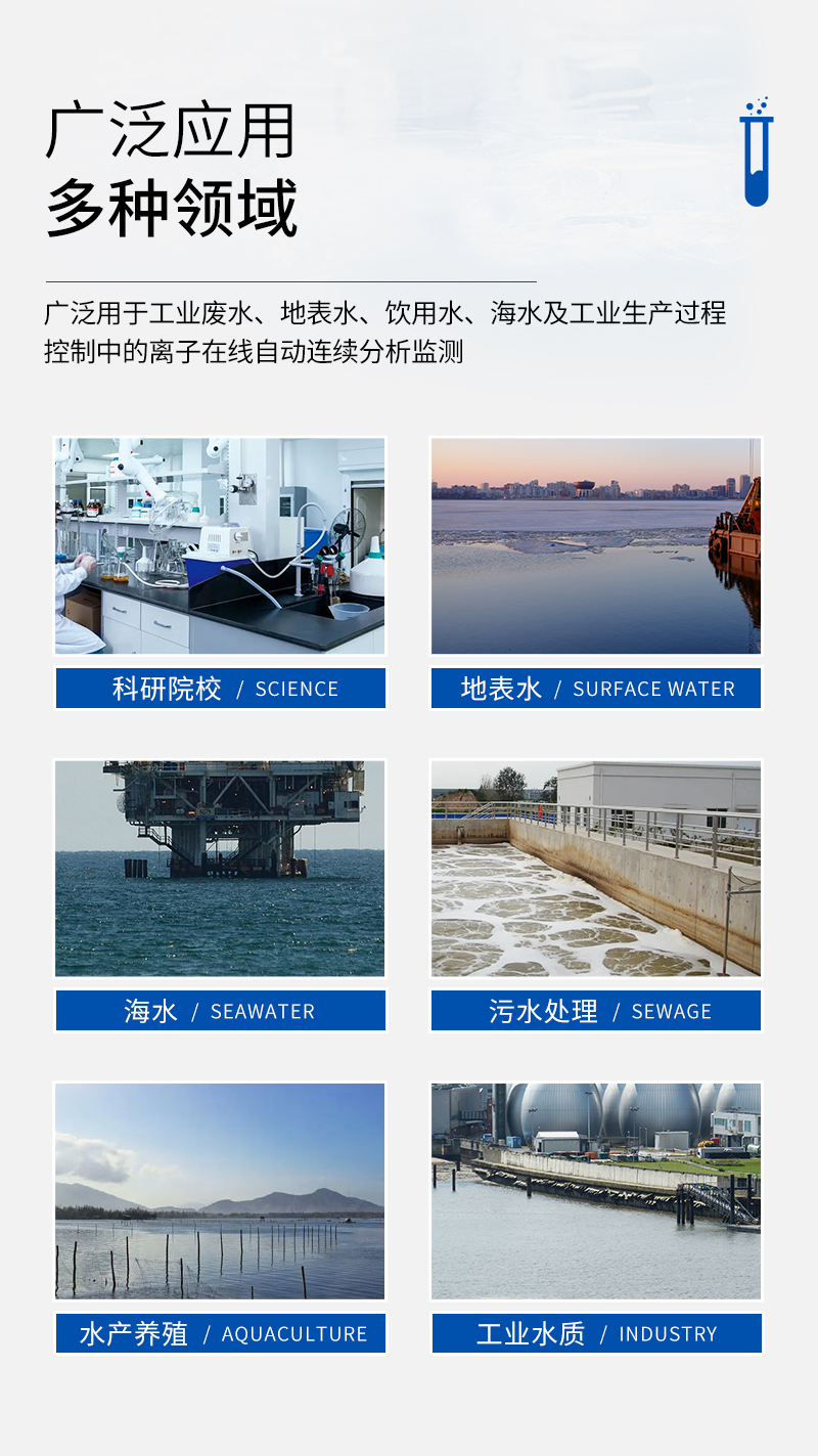JC-LZ9000型在線式離子監(jiān)測儀_12.jpg
