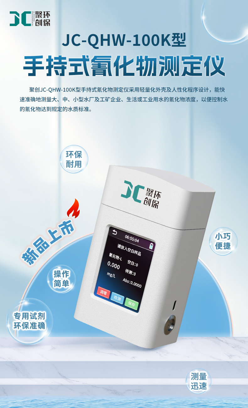 11-K系列_氰化物(詳情)_01.jpg