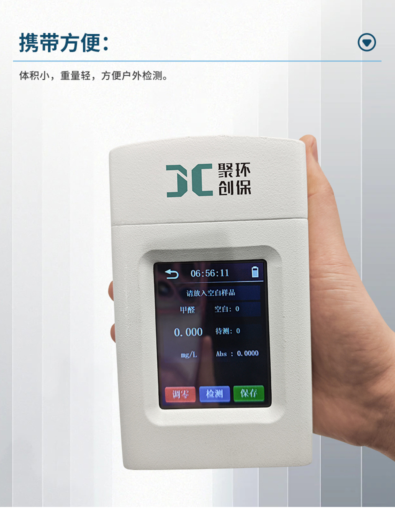 14-K系列_甲醛-(詳情)_05.jpg