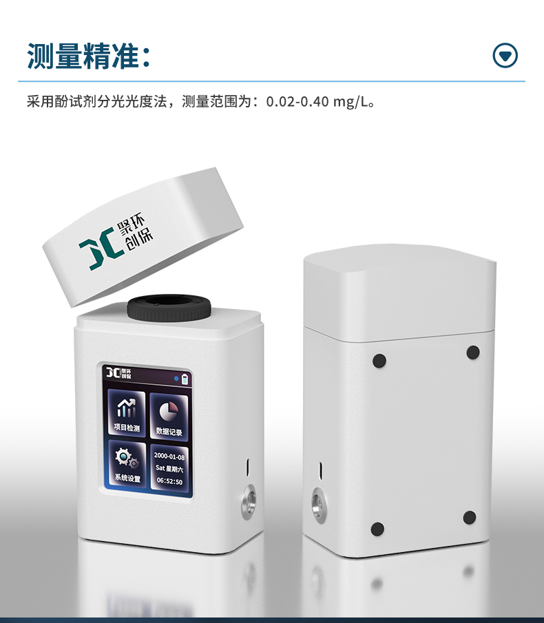14-K系列_甲醛-(詳情)_10.jpg