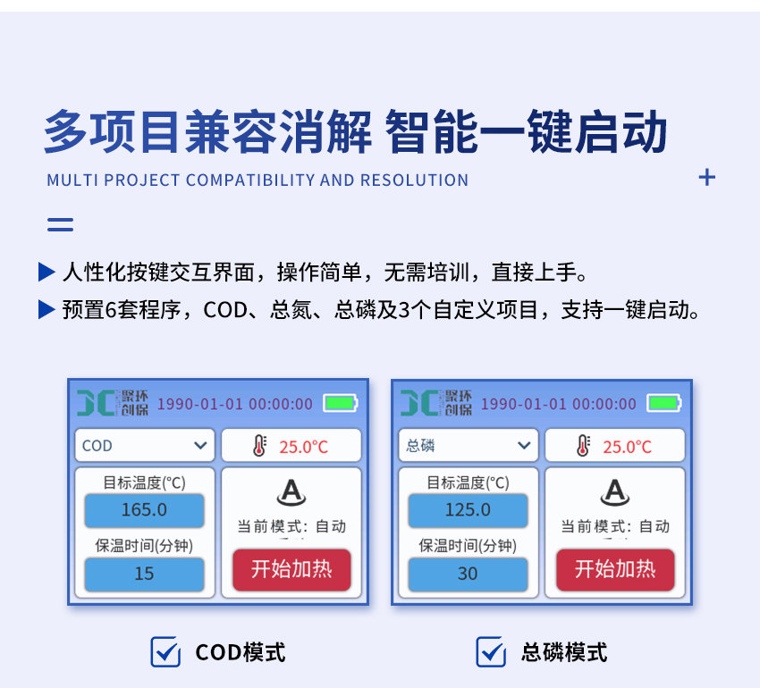 JC-101B-M-便攜式多參數(shù)消解器_詳情-2_08.jpg