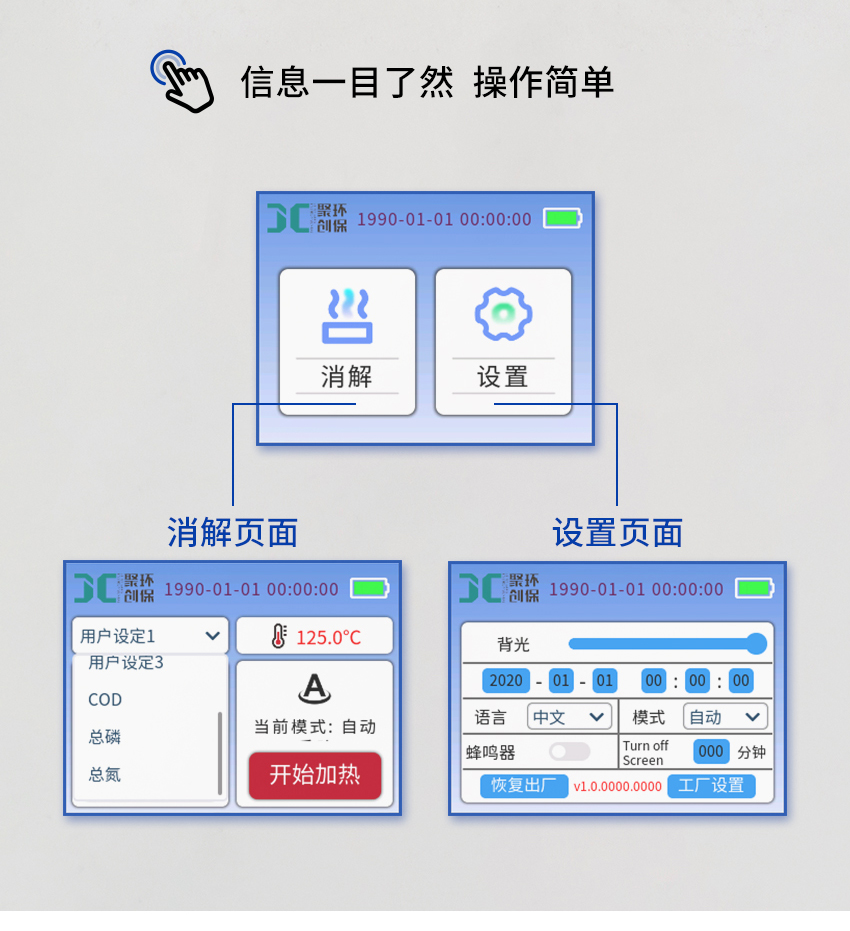 JC-101B-M-便攜式多參數(shù)消解器_詳情-2_12.jpg