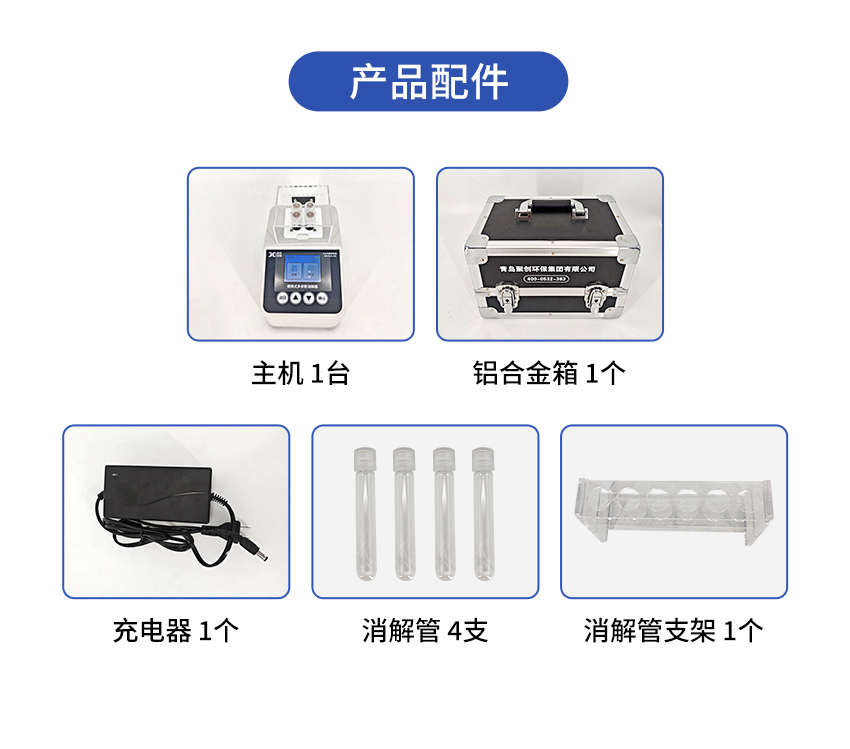 JC-101B-M-便攜式多參數(shù)消解器_詳情-2_19.jpg