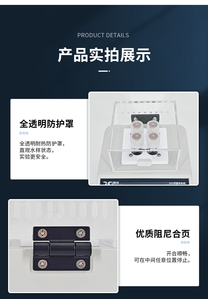 JC-101B-M-便攜式多參數(shù)消解器_詳情-2_20.jpg