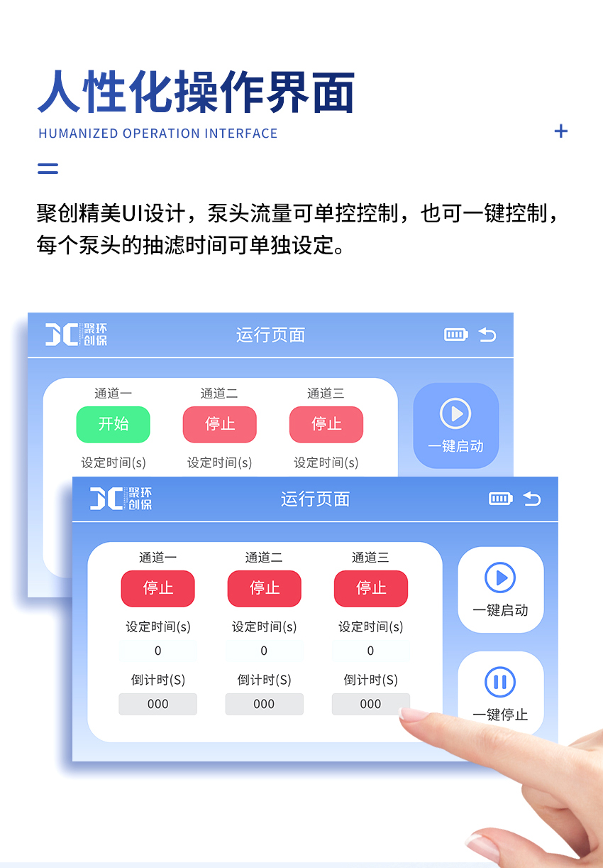 智能微生物限度儀-(JC-WX300C)-詳情-2_07.jpg