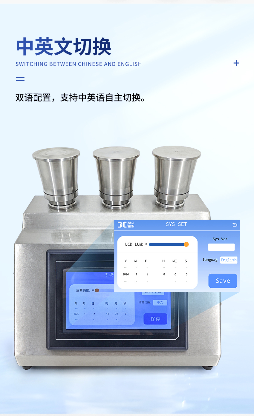 智能微生物限度儀-(JC-WX300C)-詳情-2_05.jpg