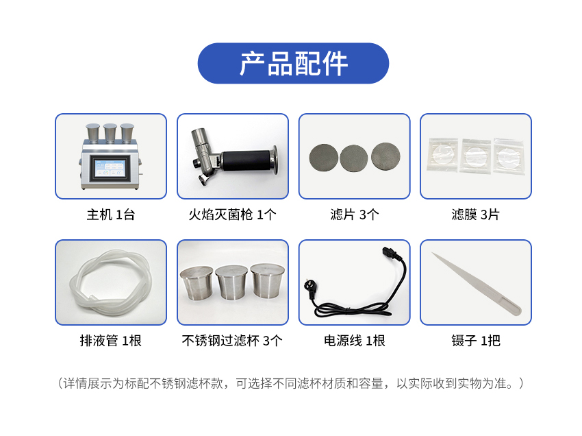 智能微生物限度儀-(JC-WX300C)-詳情-2_12.jpg