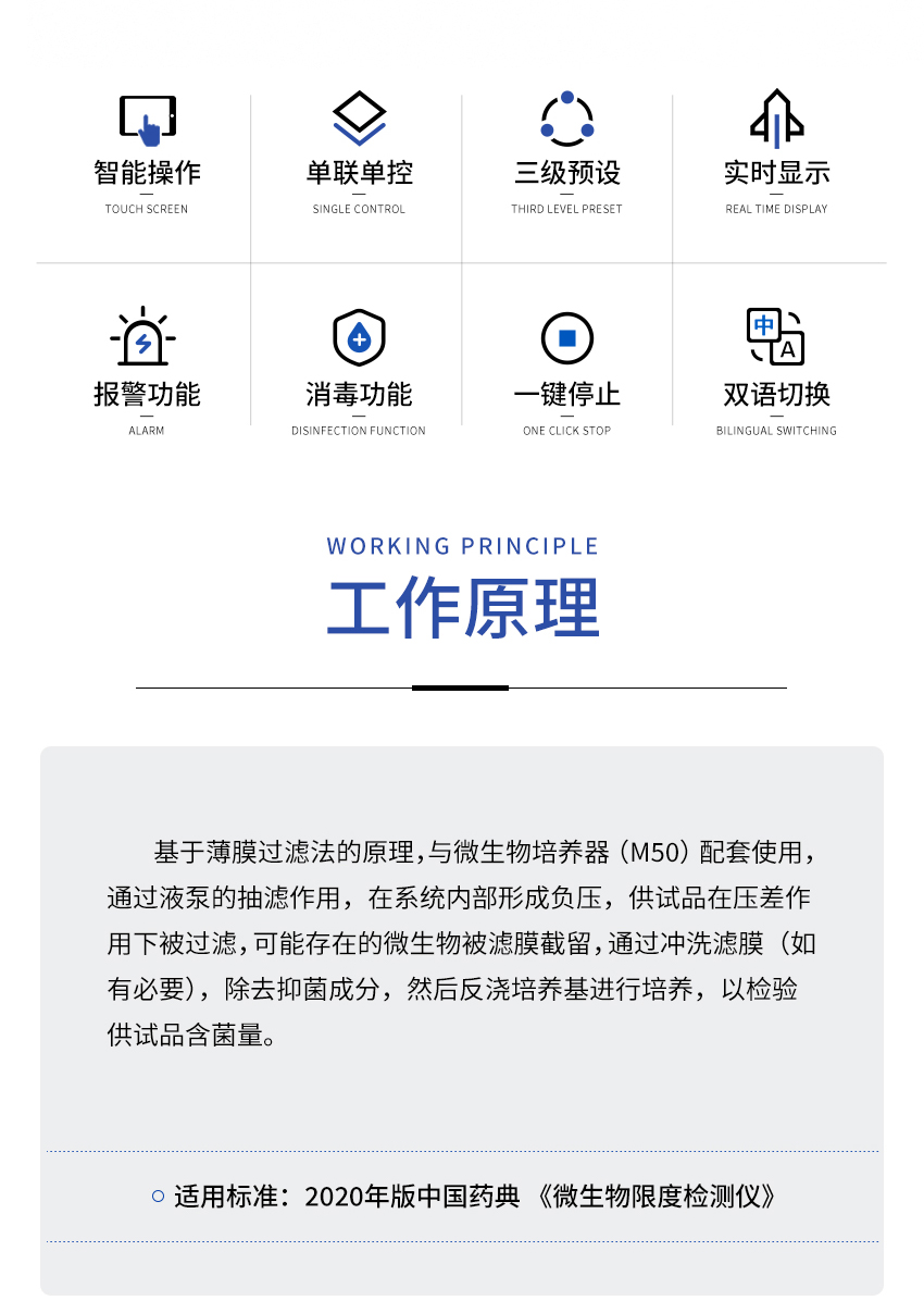 智能微生物限度儀-(JC-WX600C)-詳情_02.jpg