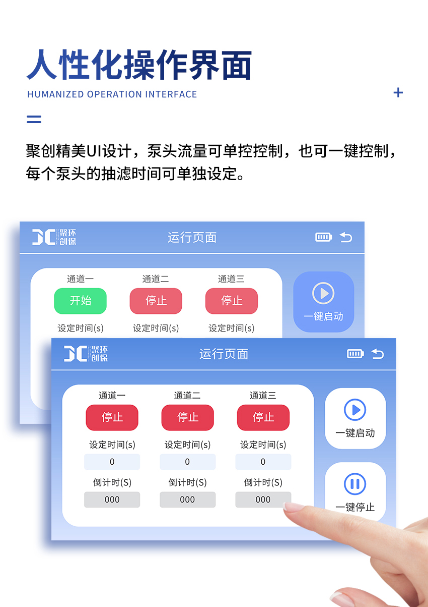 智能微生物限度儀-(JC-WX600C)-詳情_07.jpg