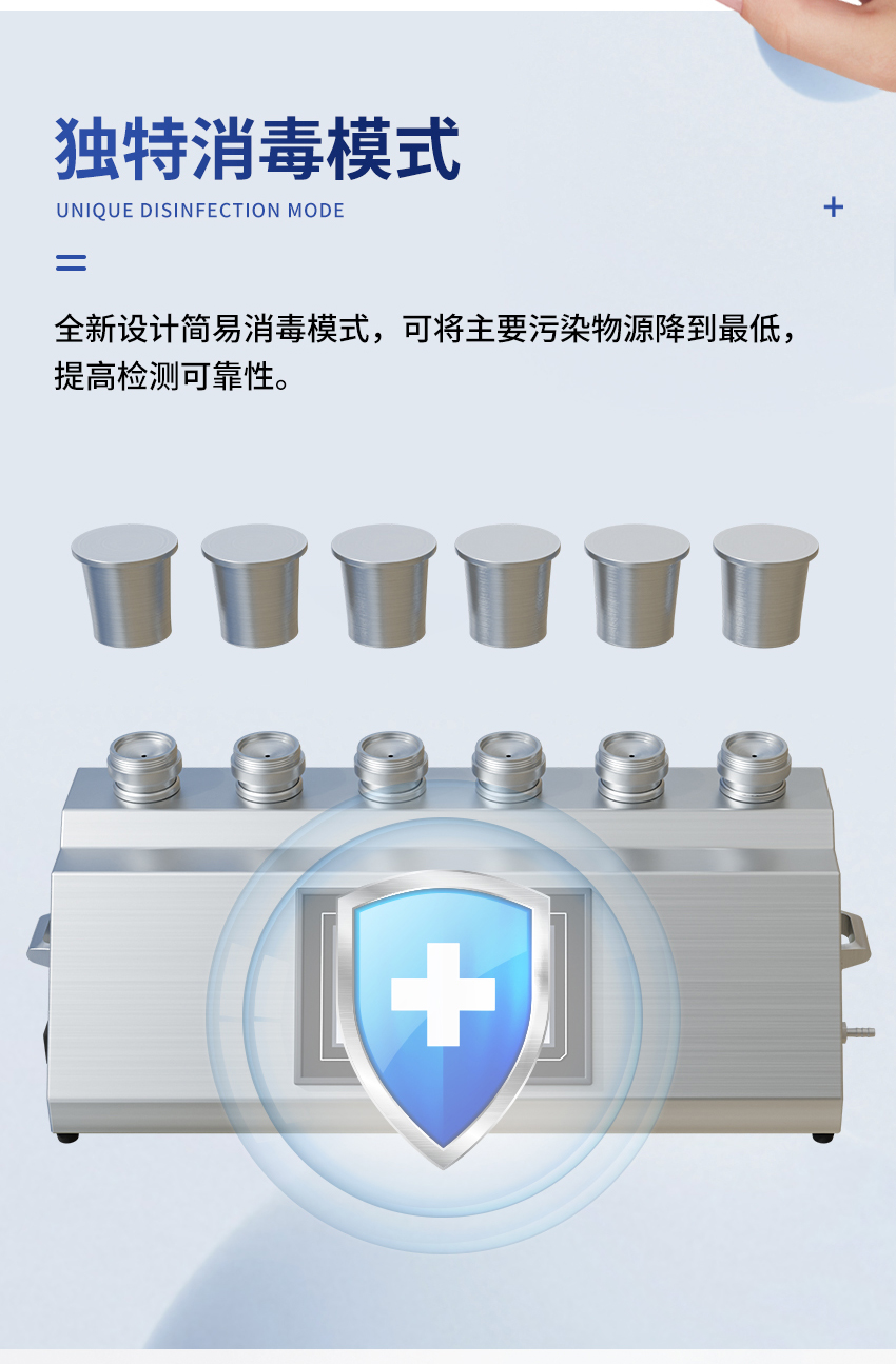 智能微生物限度儀-(JC-WX600C)-詳情_08.jpg