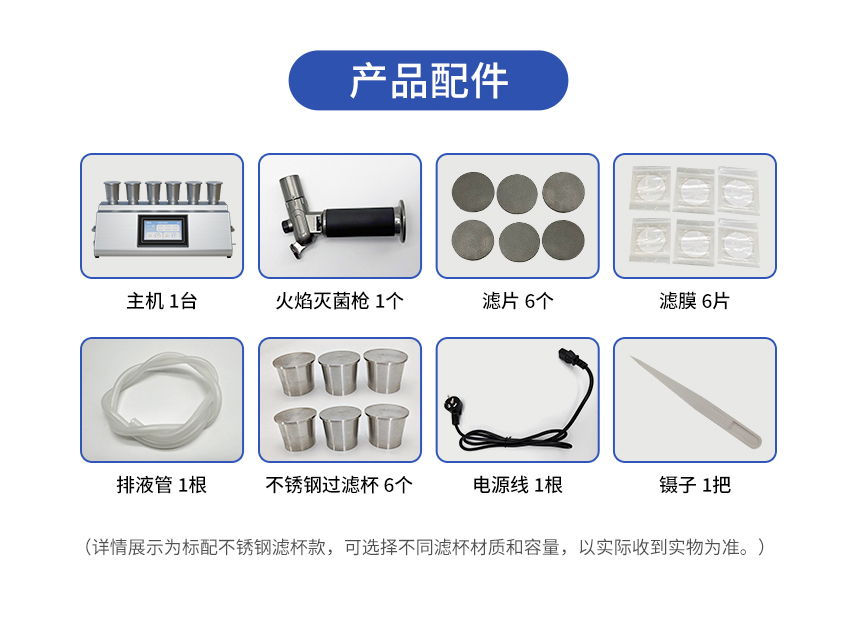 智能微生物限度儀-(JC-WX600C)-詳情_12.jpg