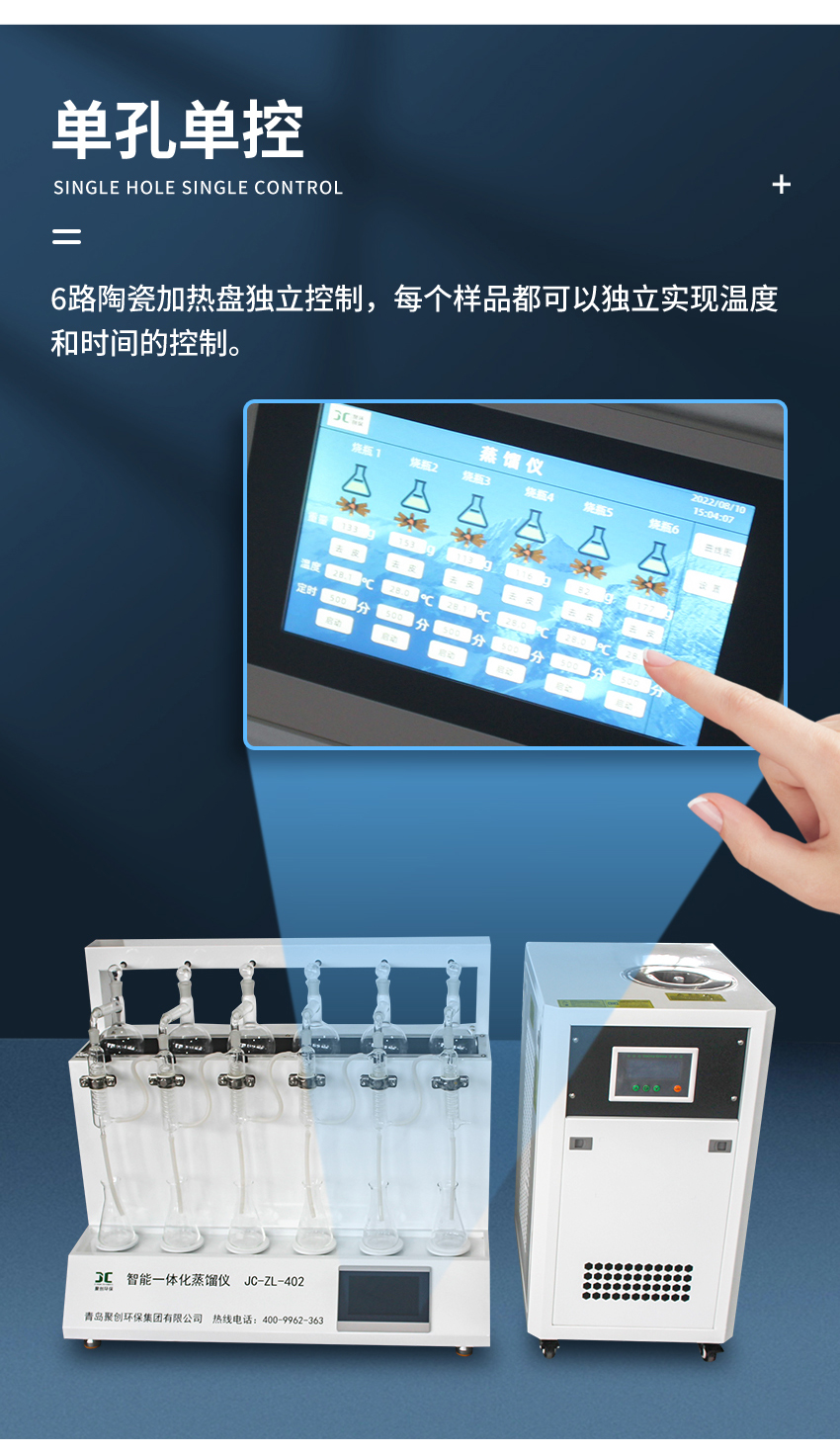 2509_蒸餾儀JC-ZL-402-(詳情)_09.jpg